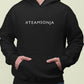 #TEAMSONJA Hoodie (Unisex) - Clothing